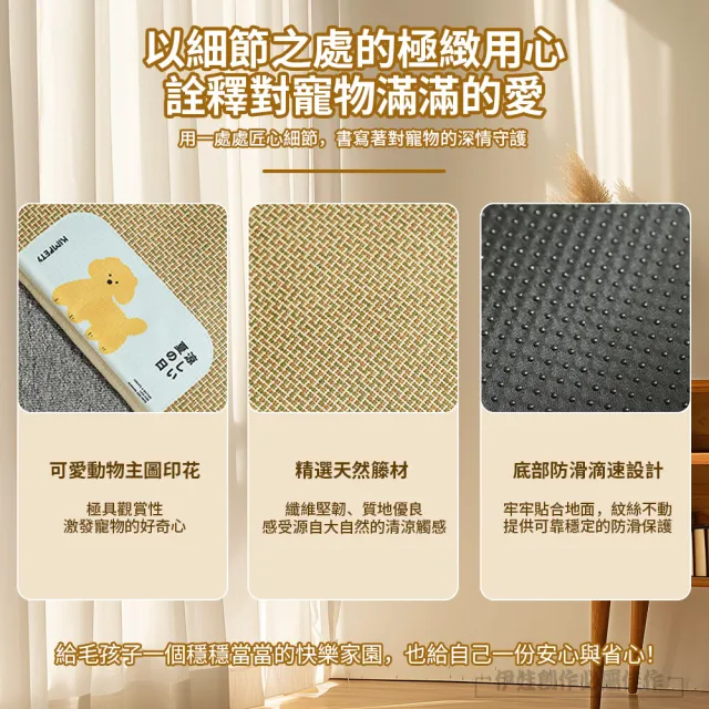 【IDREES 伊德萊斯】日系藤編寵物涼蓆睡墊 透氣降溫貓咪涼墊 70x90cm(狗窩/狗床 寵物睡床 寵物涼感墊)