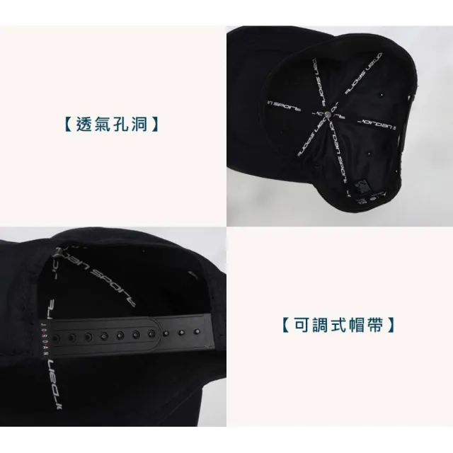 【NIKE 耐吉】JORDAN 喬丹運動帽-台灣製 棒球帽 防曬 遮陽 帽子(HJ0627-010)