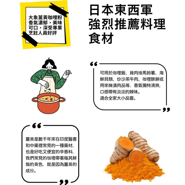 【Onatural 歐納丘】INDIRA日本大象薑黃咖哩粉100g*3罐(日本東西軍強烈推薦料理食材)