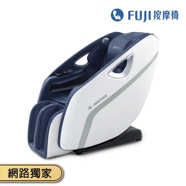 【FUJI】摩享時光 AI按摩椅 FE-6250(智能感知;3D按摩球;溫感熱敷;無線充電;全機二年保固)