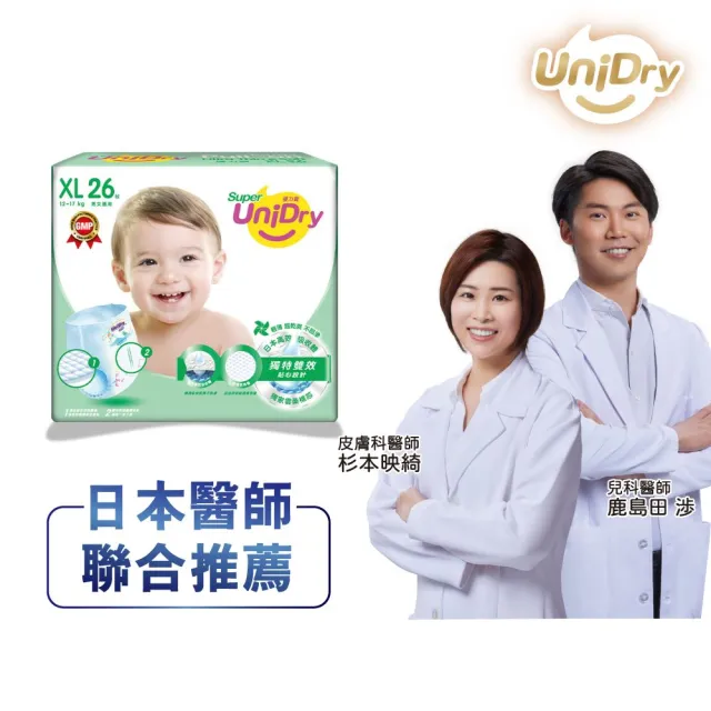 【優力寶】第3代超薄優力褲嬰兒紙尿褲(XL號26片*8包/箱)
