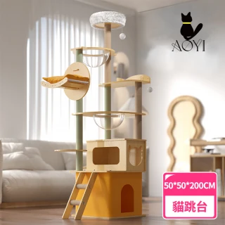 【AOYI奧藝】200公分雙太空艙豪華木質貓跳台(木紋貓爬架 貓咪別墅 貓咪舒壓玩具 貓窩 貓咪樂園 貓屋)