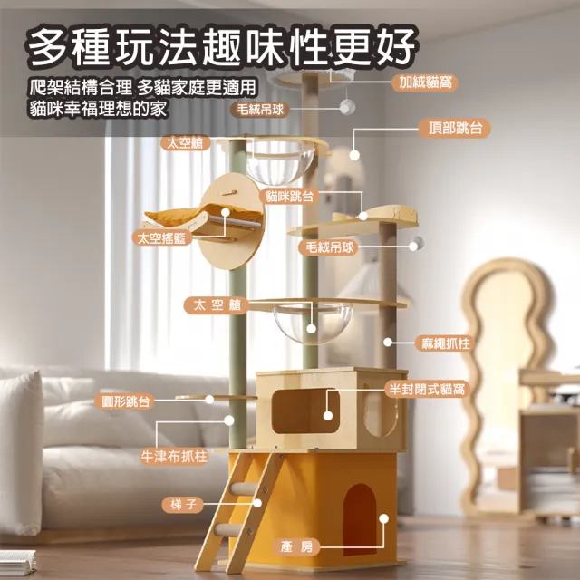 【AOYI】200公分雙太空艙豪華木質貓跳台(木紋貓爬架 貓咪別墅 貓咪舒壓玩具 貓窩 貓咪樂園 貓屋)