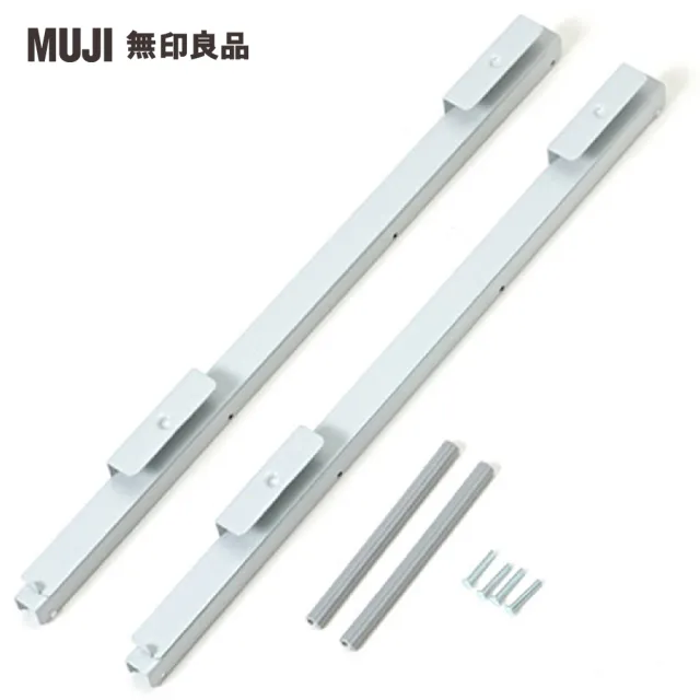 【MUJI 無印良品】SUS追加網籃/亮面淺灰/56(大型家具配送)