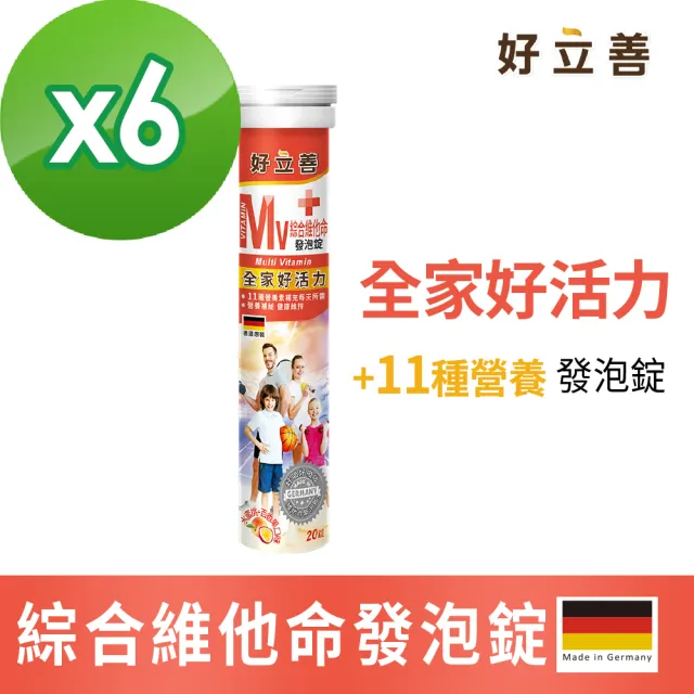 【Heilusan 好立善】綜合維他命發泡錠20錠6入組(水蜜桃百香口味 B群.維他命C+E+葉酸+生物素.液態好吸收)