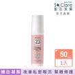 即期品【St.Clare 聖克萊爾】私密呼呼嫩白緊緻凝露50ml(私密嫩白 私密保養)