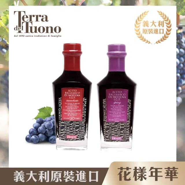 巴薩米克醋