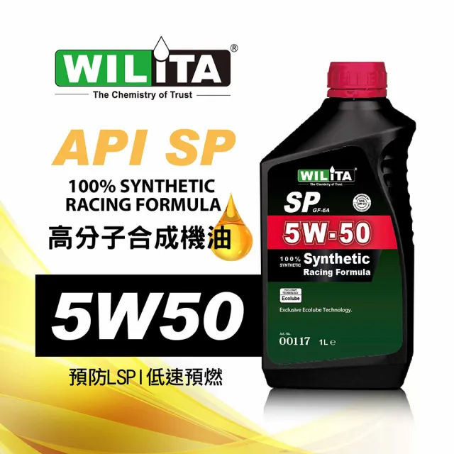 【WILITA 威力特】5W50高分子全合成機油4入(2025全新升級推薦五年以上汽油車)