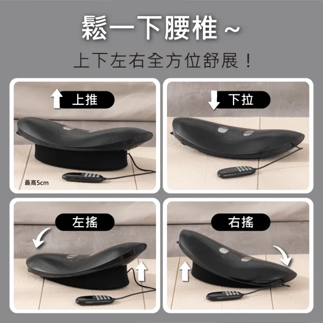 【KINYO】搖搖樂 腰椎舒展按摩器 腰部按摩器(IAM-2710)