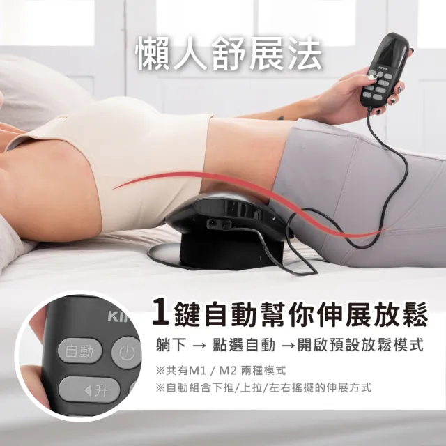 【KINYO】搖搖樂 腰椎舒展按摩器 腰部按摩器(IAM-2710)