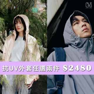【plain-me】網紅推薦★男女款 防曬防潑水 連帽外套 YOBI全機能抗UV外套(輕薄外套 男女外套 立領 PLN1108)