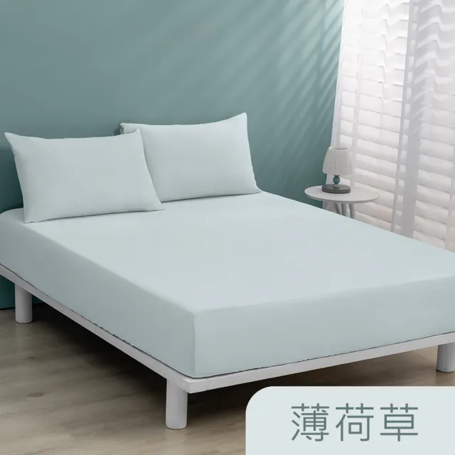 【Tonia Nicole 東妮寢飾】TopCool冰凍涼感床包枕套組-十色任選(加大)