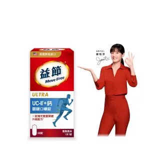 【Move Free 益節】專利技術UCII+鈣關鍵口嚼錠1瓶(共30錠)