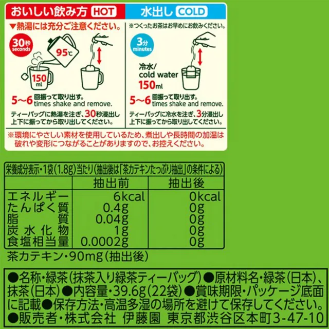 【伊藤園】ITOEN日本進口國產Oi Ocha綠茶茶包 十盒入 冷飲熱飲冷泡茶純茶日本綠茶茶包(大谷翔平代言)