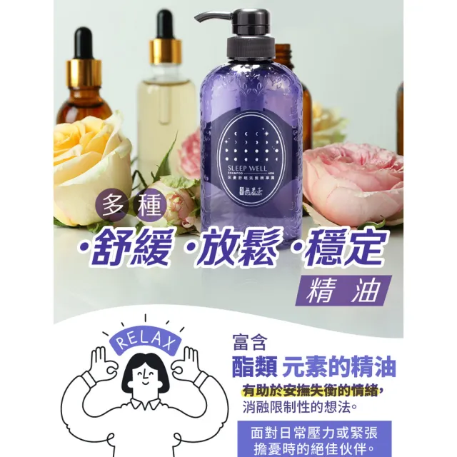 【古寶無患子】忘憂舒眠洗髮精華露400G(舒眠/紓壓解勞/溫和胺基酸)