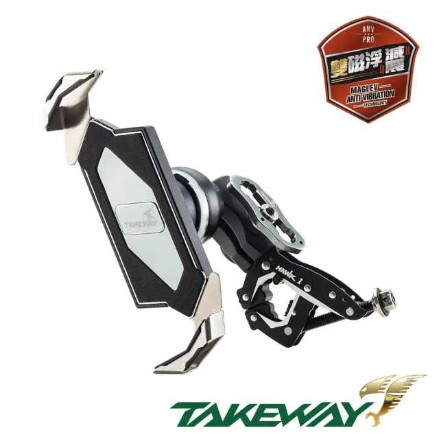 【TAKEWAY】黑隼Z機車手機架-雙磁浮減震-運動夾防盜版(HAWK1-PH05-AnvPRO/可夾車把/重機/摩托車手機夾)