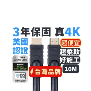 【PX 大通】HDMI-10MM 10尺10米4K@30高畫質高速HDMI線公對公高速乙太網(電腦電視ARC/1080)