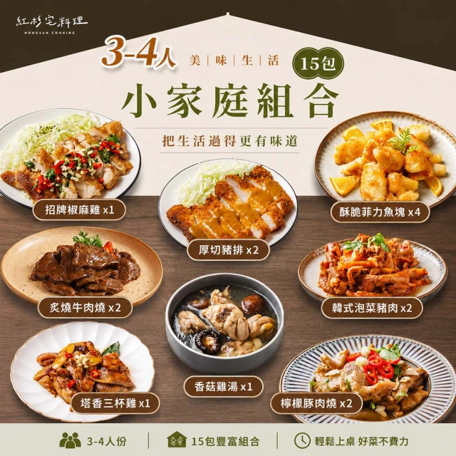 油飯
