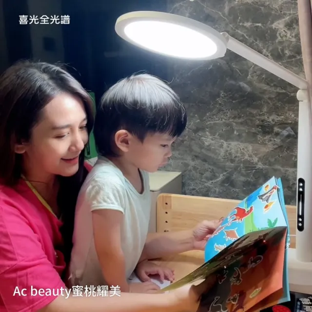 【喜光全光譜】抗眩柔光LED全光譜成長型護眼檯燈-蓋亞Θ(雙眼最潤澤的均勻光)