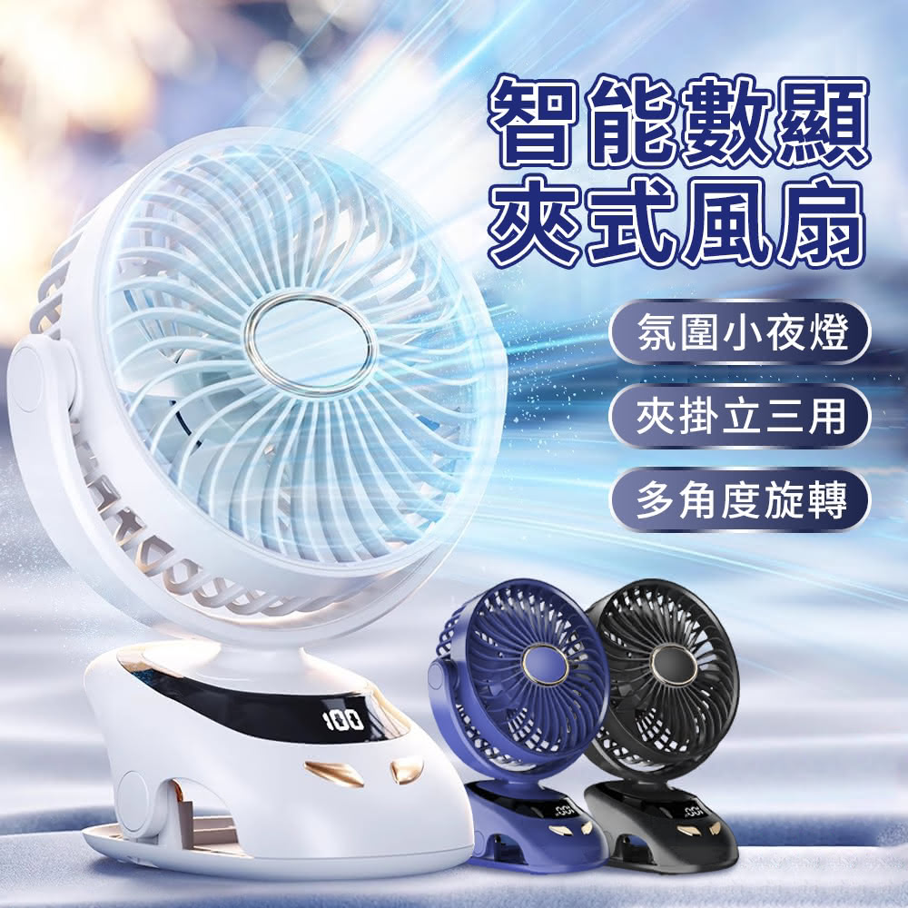 【YUNMI】618特惠 立掛夾吊多用桌上型風扇 USB夾子風扇 靜音電風扇 嬰兒推車夾扇 台式風扇(五段可調)