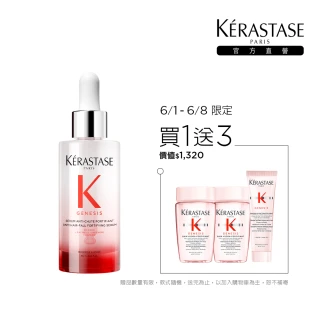 【KERASTASE 巴黎卡詩】粉漾芯生頭皮調理精華90ml(頭皮精華/頭皮保養/蓬鬆/養髮)