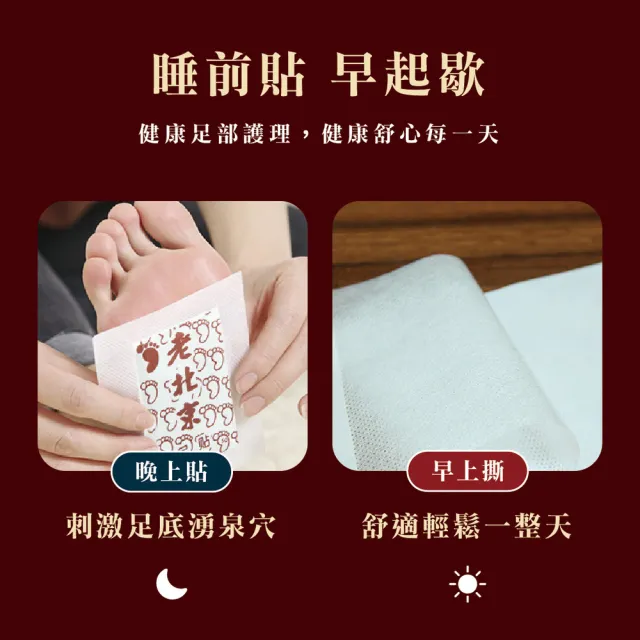 【團購好物】老北京足貼 2盒(足貼 艾草貼 排濕貼 足底貼 養生足貼 足部護理 驅寒 腳部護理)