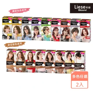 【莉婕】頂級奶霜泡沫染髮劑2件組(多色任選)