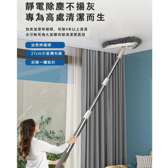 【樂多家居】三角伸縮拖把+贈送抹布 擦玻璃神器(150公分可伸縮/超大面積刮擦一體式)