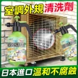 【樂樂購】冷氣清潔劑(空調清洗劑 冷氣清洗罩 冷氣清洗劑 冷氣風鼓清潔劑 空調免清洗潔劑 清洗冷氣)