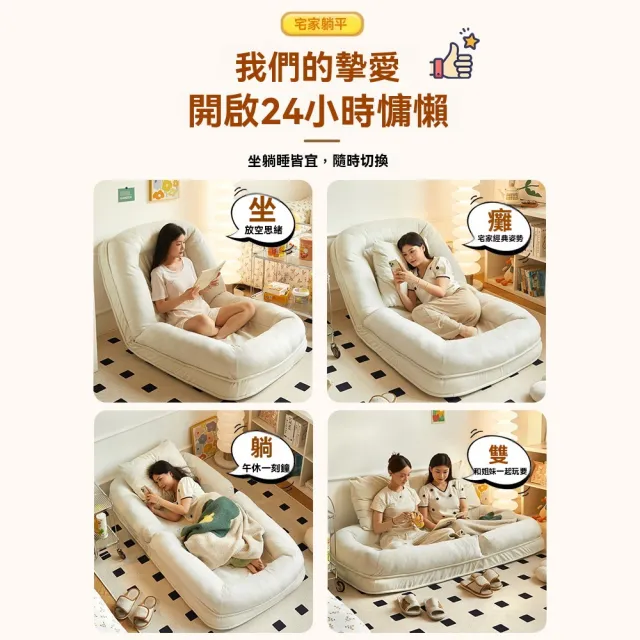 【懶人聯盟】懶人沙發 榻榻米沙發 狗窩沙發 陽台臥室沙發(特大號 科技絨面料 加量填充 靠背可調 預購15天)