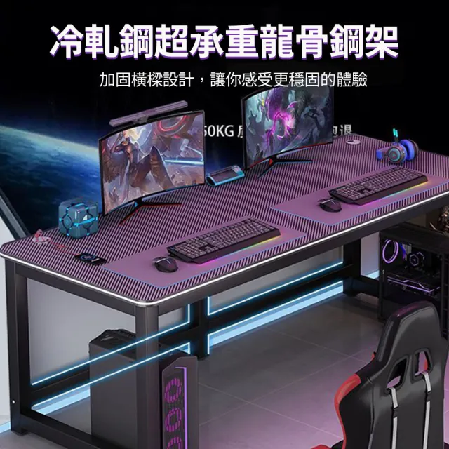 【匠俱】碳纖維電競桌 140X80公分雙人電腦桌 遊戲桌 電動桌(臥室桌子 辦公桌 多功能電玩桌子 學生學習桌)