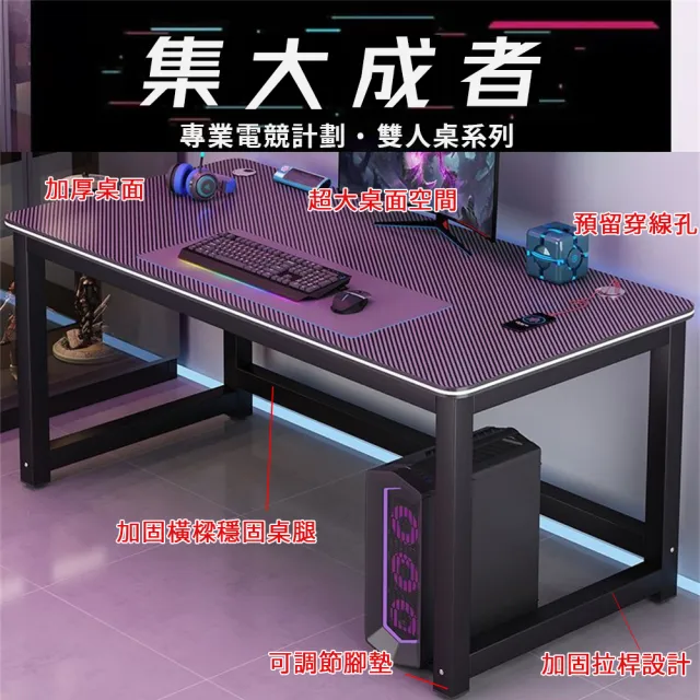 【匠俱】碳纖維電競桌 100x80公分單人電腦桌 遊戲桌 電動桌(臥室桌子 辦公桌 多功能電玩桌子 學生學習桌)