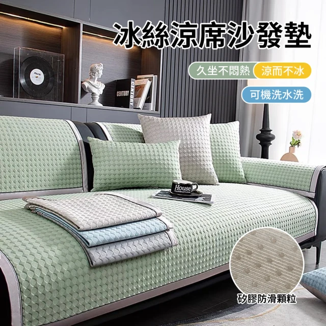 涼蓆