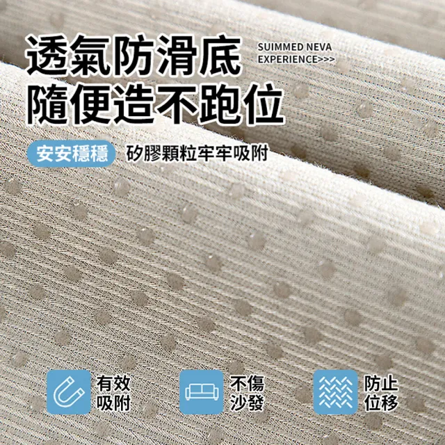 【家居好物】夏季冰絲涼感沙發墊 沙發涼席 保潔墊 防滑沙發坐墊 防貓抓沙發蓋布 沙發罩(四人座70*210CM)