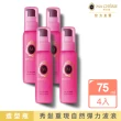 【MACHERIE 瑪宣妮】美容精油捲髮乳 75ml(4入組)