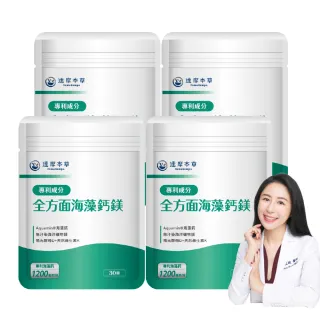 【達摩本草】全方面海藻鈣鎂複方 4入組(1入30顆）（共120顆)