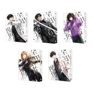 全知讀者視角01-05