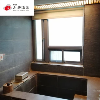【山樂溫泉】平日套房泡湯3小時(MO)