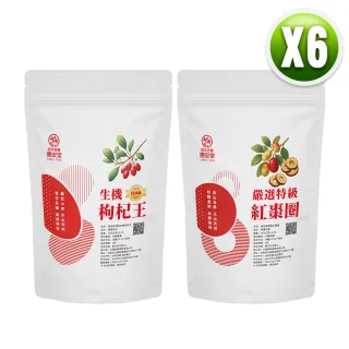 德安堂張董嚴選枸杞紅棗圈氣色紅潤組