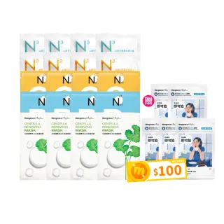 【Neogence 霓淨思】基礎保濕亮白面膜組(80片 款式任選)