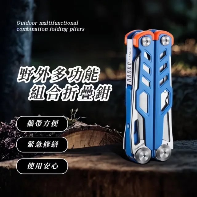 野外多功能組合折疊鉗(工具鉗 摺疊刀 露營 求生 外出 開罐器 剪刀 小刀 割繩器 穿線器 尺)