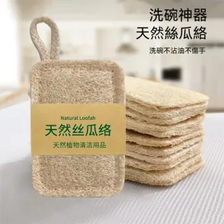 【茉家】附掛繩不沾油天然絲瓜絡(方型單層款2入)