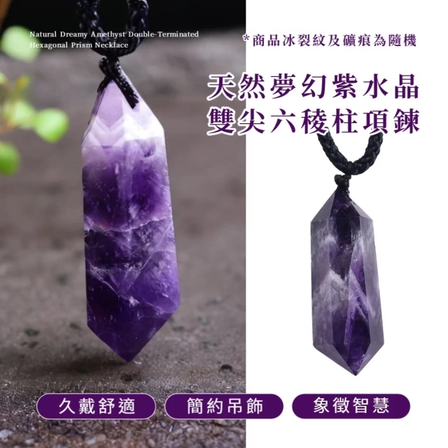 紫水晶柱