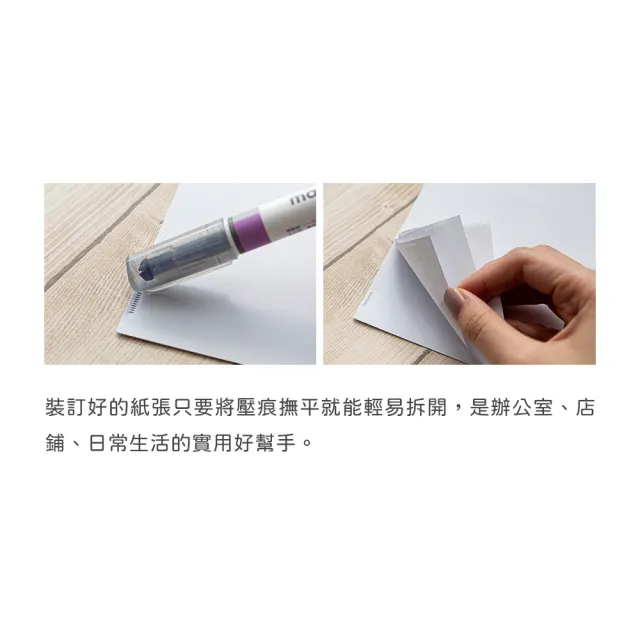 【KOKUYO】《Harinacs Press 無針訂書機美壓版》