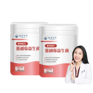 【達摩本草】蔓越莓益生菌 2入組(30顆/包）（共60顆)