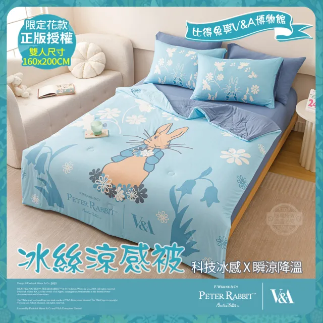 【PETER RABBIT 比得兔】甜蜜花嫁-冰絲涼感被(雙人尺寸/正版授權/冰冰被/涼被/比得兔與V&A博物館)