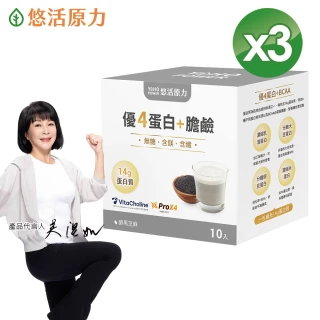 優4蛋白+膽鹼沖泡粉包x3(10入/盒 乳清蛋白 BCAA 膳食纖維 微膠囊化鎂 醇黑芝麻)