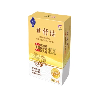 【東華堂】甘舒活精力活原素EX500mgx30顆*1盒(30顆/盒)