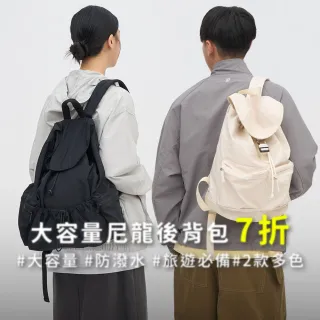 【plain-me】618 網路獨家☆防潑水大容量尼龍後背包 男女後背包 雙肩包(防水包 大包包 媽媽包 登山包 露營)