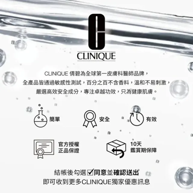 【CLINIQUE 倩碧】超激光淡斑精粹PRO入門組(淡斑精粹PRO 30ml+淡斑保濕輕乳霜5mlx2/美白淡斑精華)